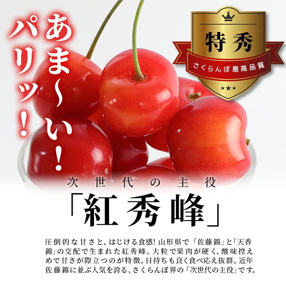 Amazon.co.jp: 母の日ギフト 山形県産 特秀 さくらんぼ 紅秀峰 2L玉 24